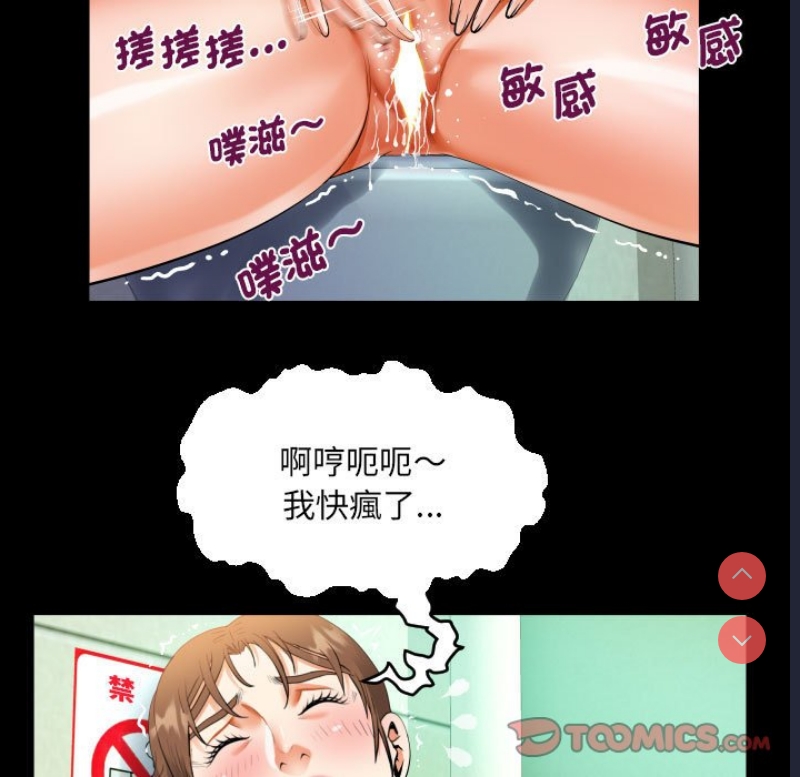 阿姨 第105话 第42页