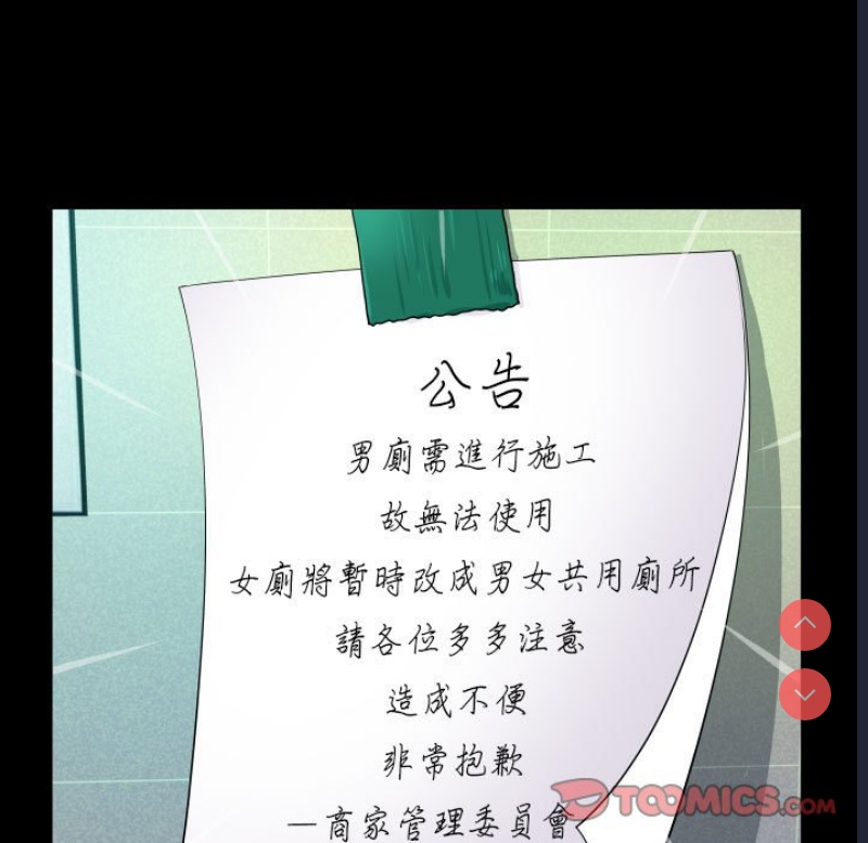 阿姨 第105话 第46页