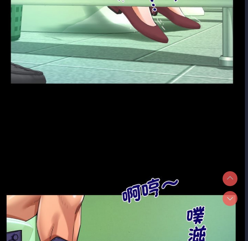 阿姨 第105话 第48页