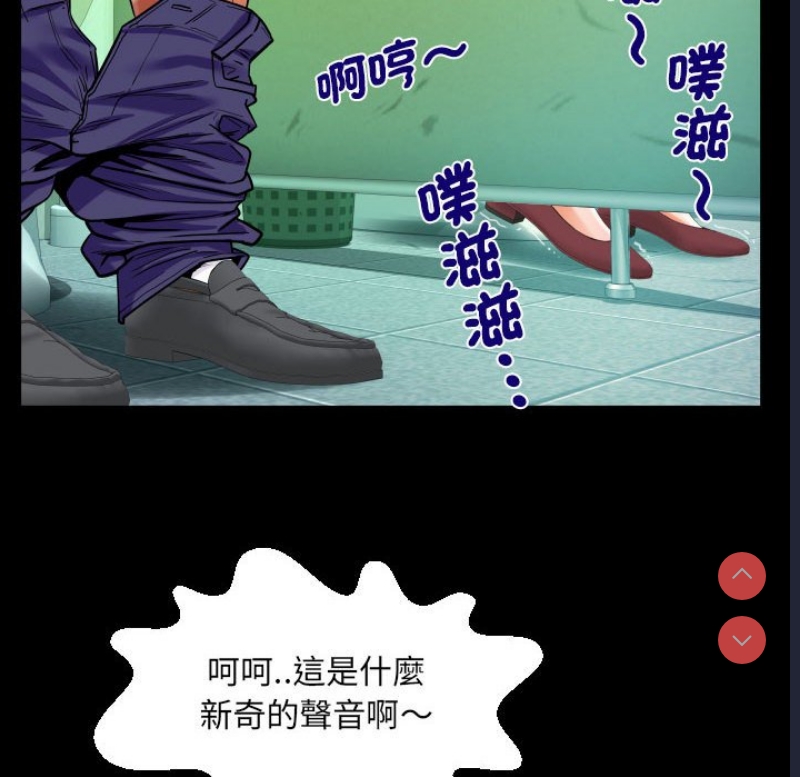 阿姨 第105话 第49页