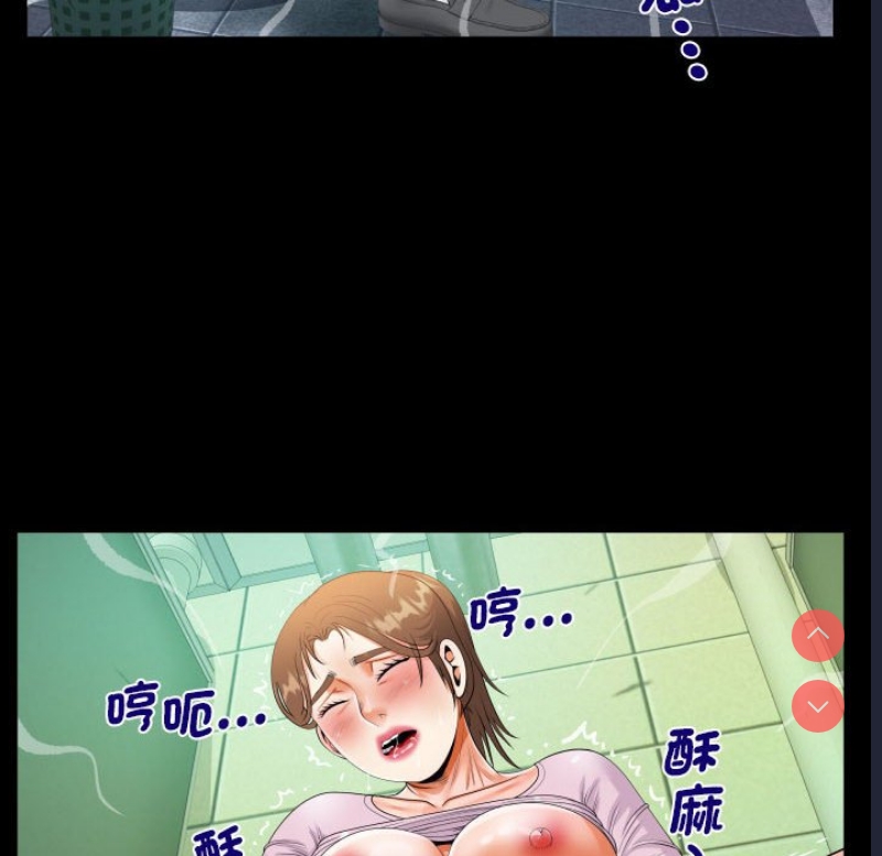 阿姨 第105话 第51页