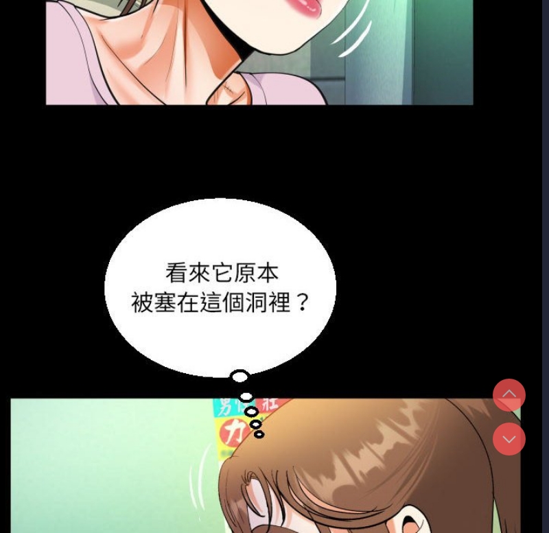 阿姨 第105话 第59页