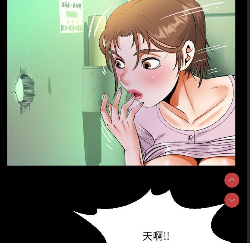 阿姨 第105话 第61页