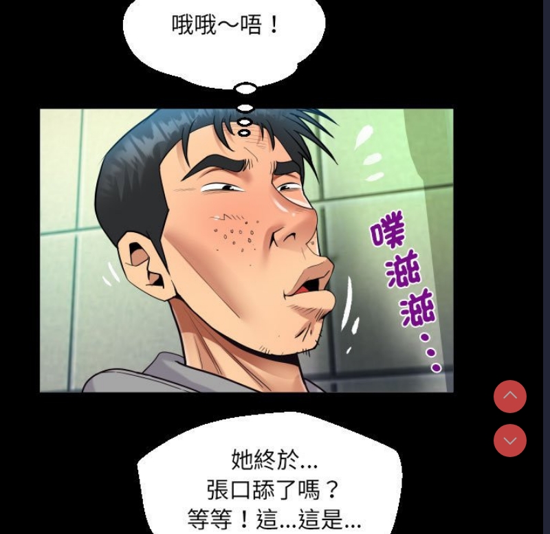 阿姨 第105话 第68页
