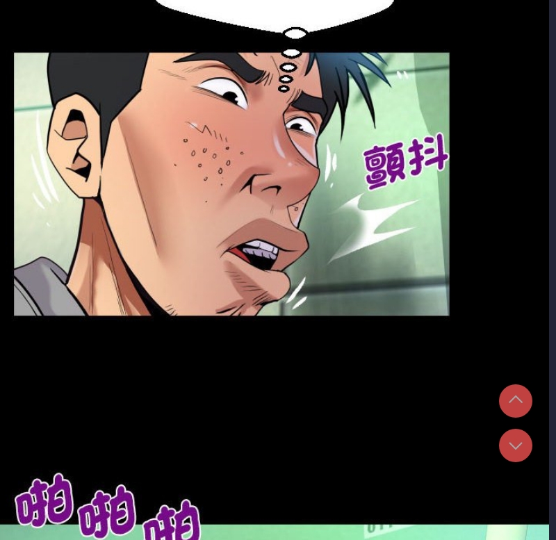 阿姨 第105话 第69页