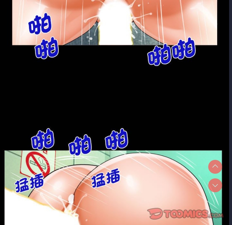 阿姨 第105话 第74页