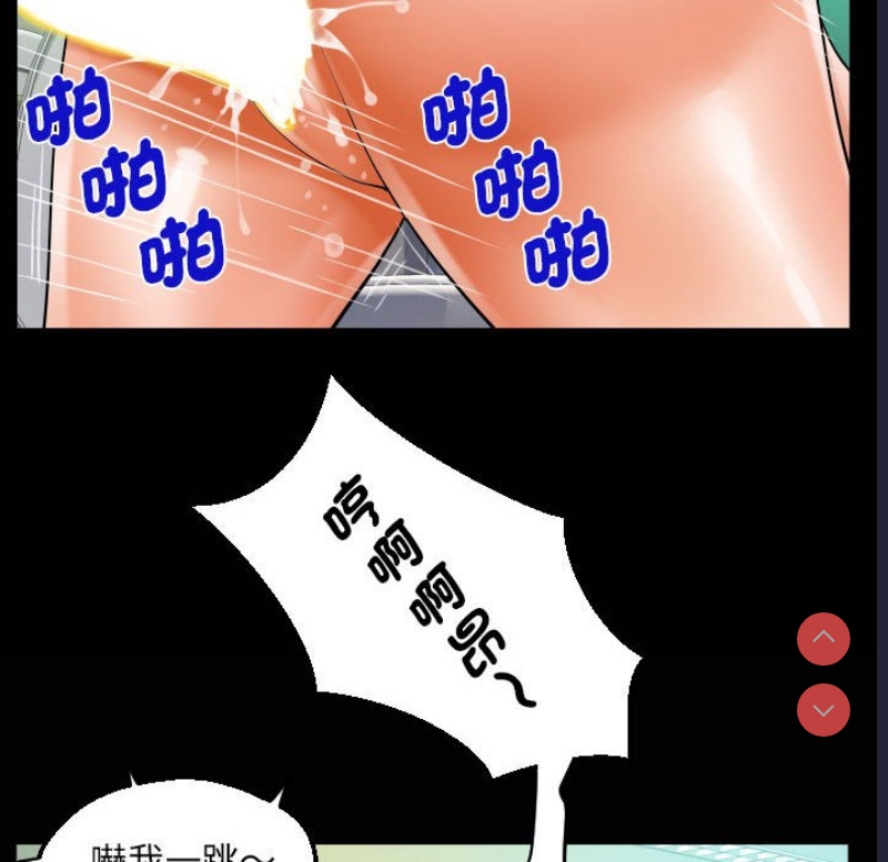 阿姨 第105话 第75页
