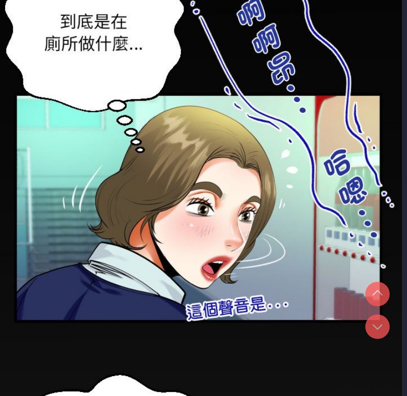 阿姨 第105话 第77页