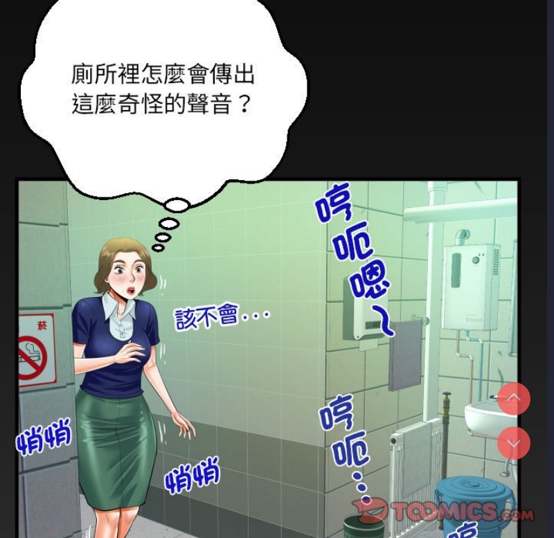 阿姨 第105话 第78页