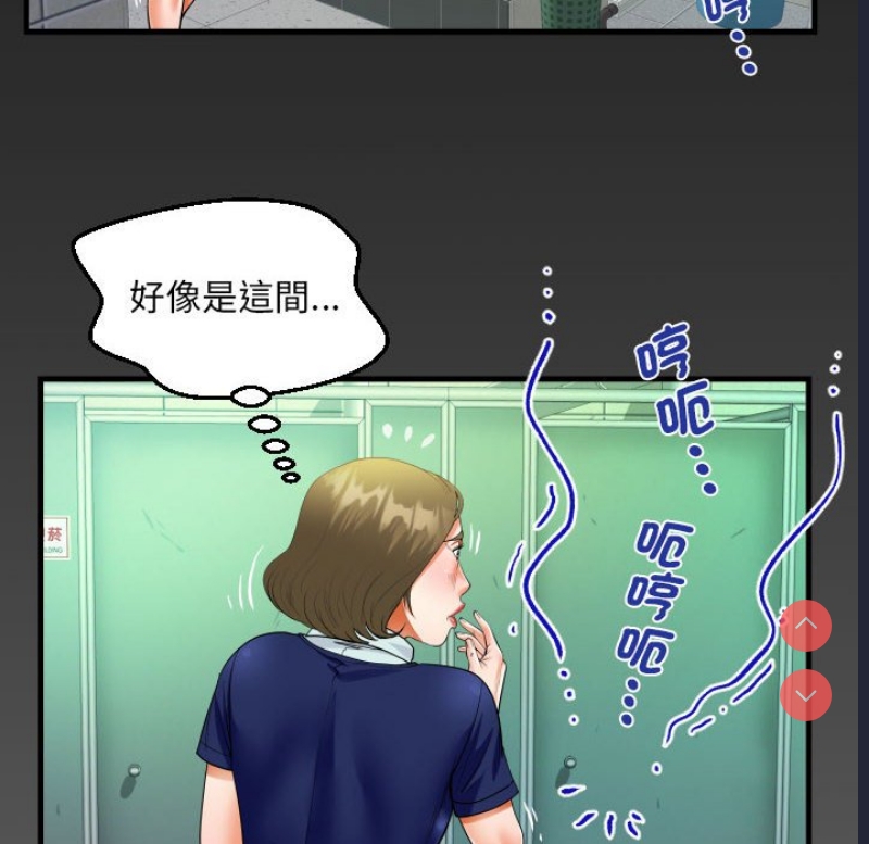 阿姨 第105话 第79页