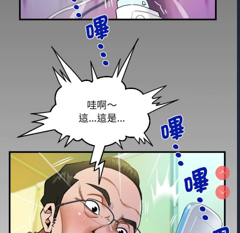 阿姨 第105话 第8页