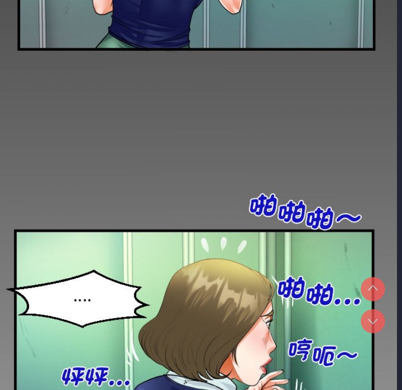 阿姨 第105话 第80页
