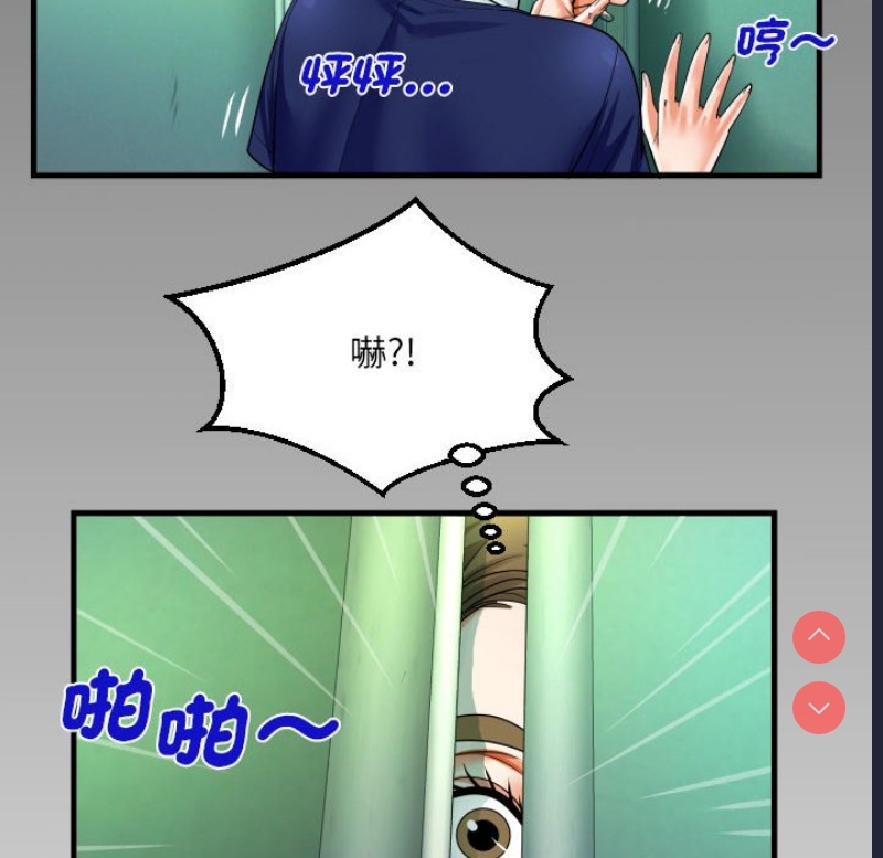 阿姨 第105话 第81页