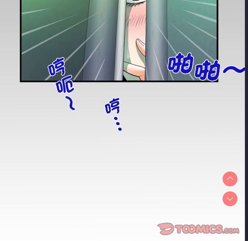 阿姨 第105话 第82页