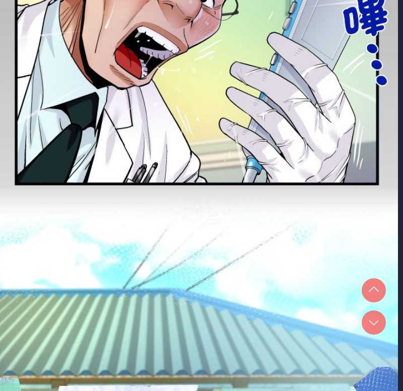 阿姨 第105话 第9页