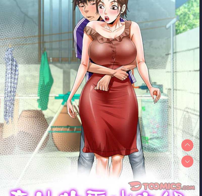 阿姨 第106话 第10页