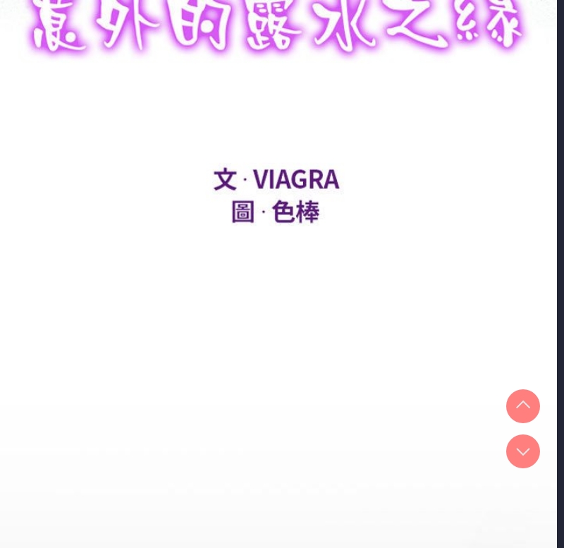 阿姨 第106话 第11页