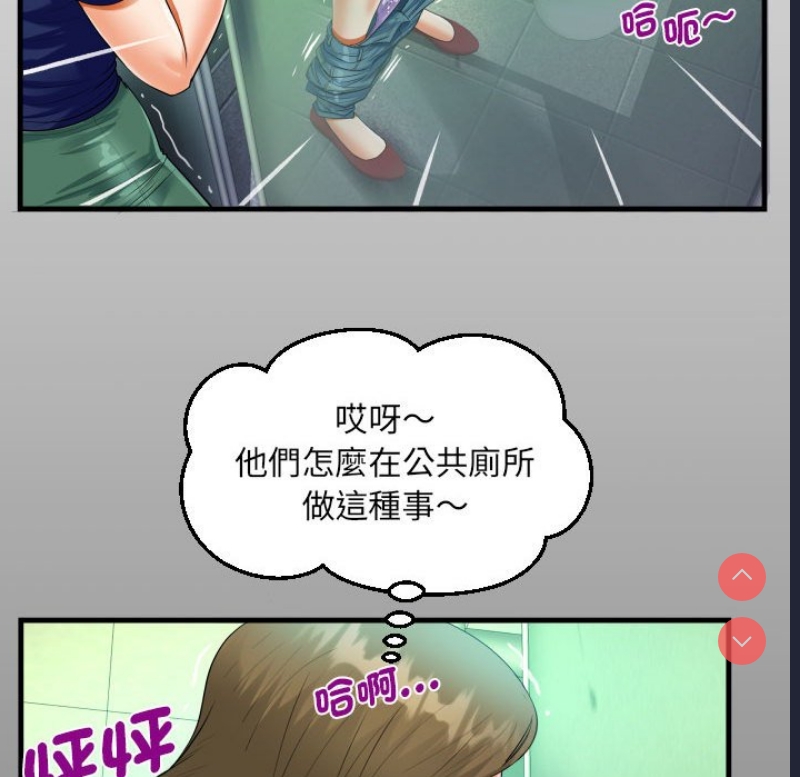 阿姨 第106话 第13页