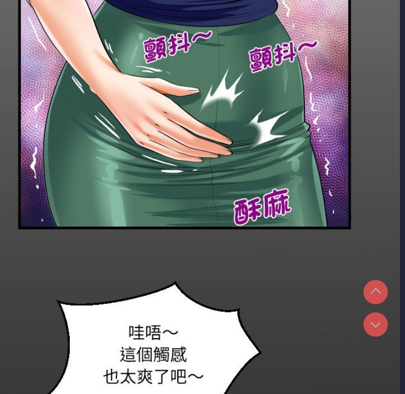 阿姨 第106话 第15页