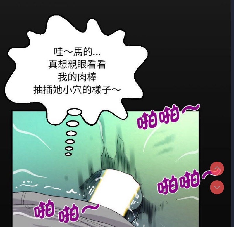 阿姨 第106话 第17页