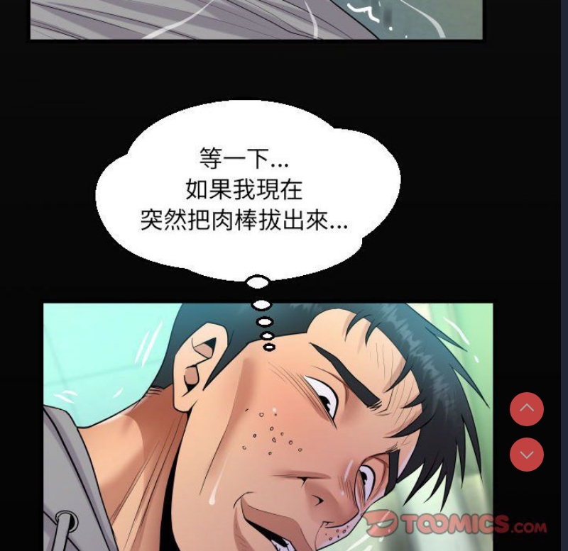 阿姨 第106话 第18页