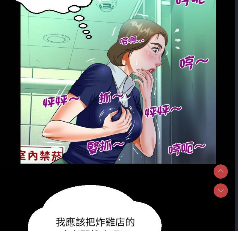 阿姨 第106话 第21页