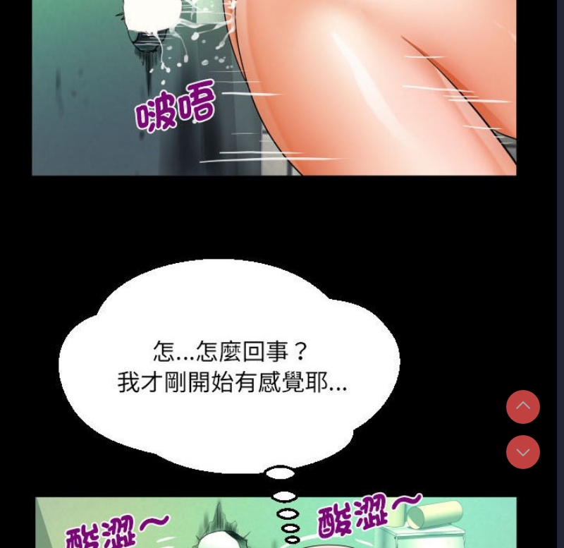 阿姨 第106话 第25页