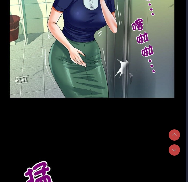 阿姨 第106话 第29页