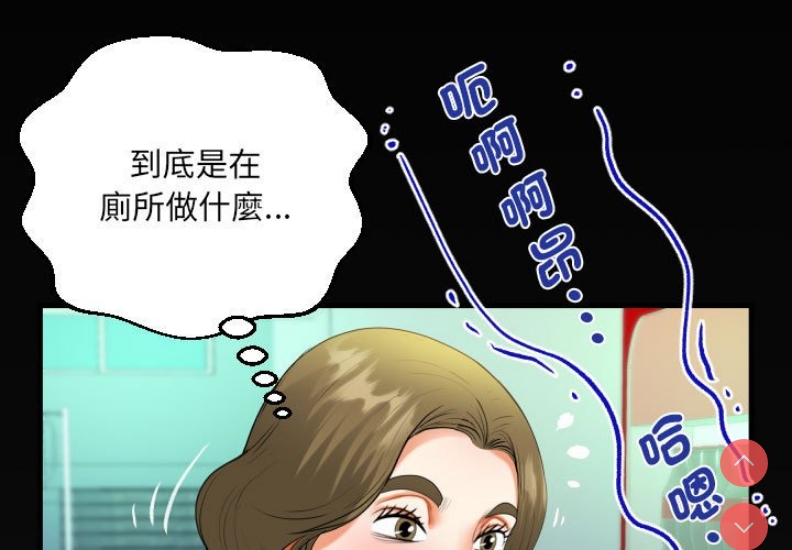 阿姨 第106话 第3页