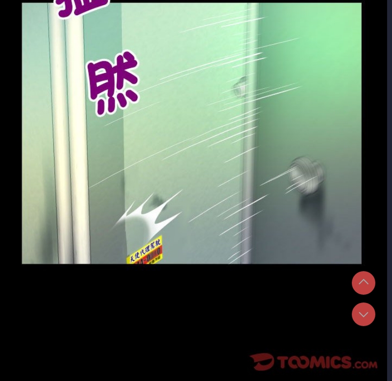 阿姨 第106话 第30页