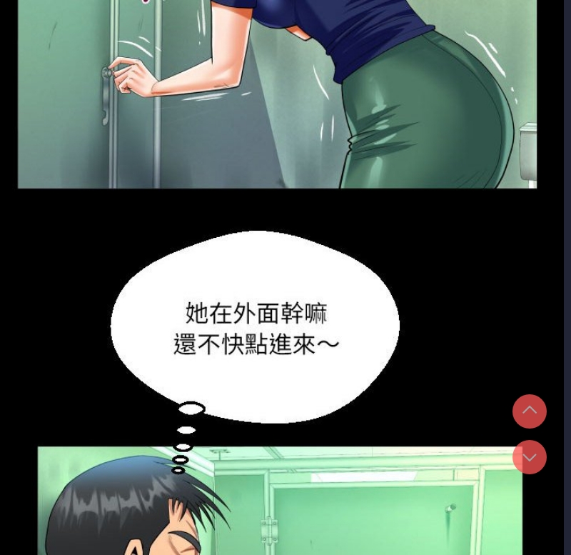 阿姨 第106话 第33页