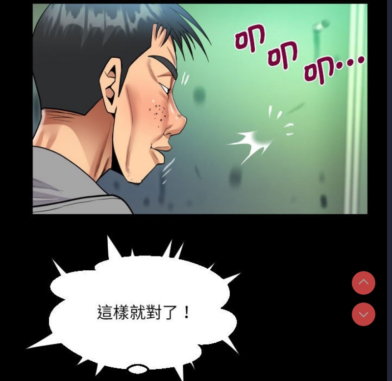 阿姨 第106话 第35页