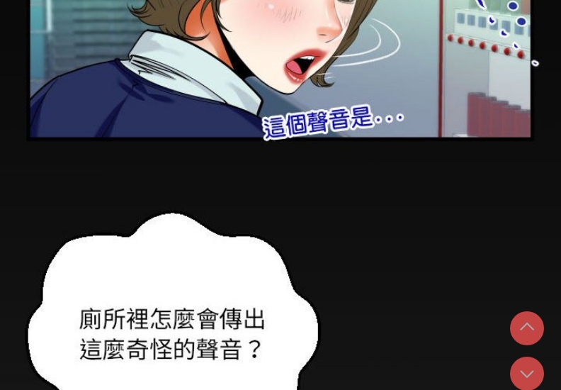 阿姨 第106话 第4页
