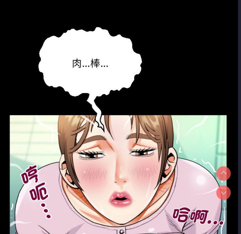 阿姨 第106话 第41页