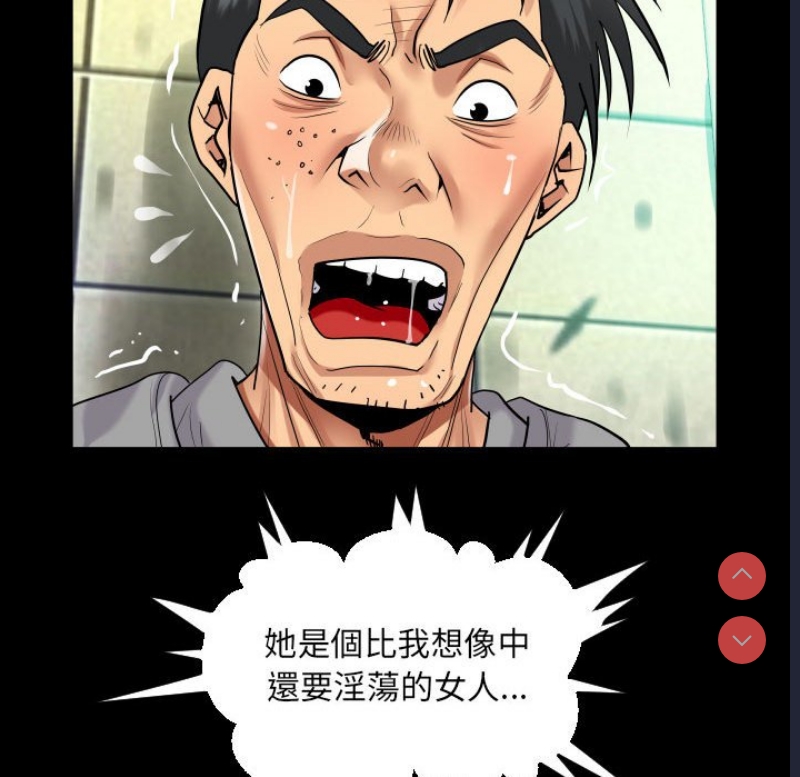 阿姨 第106话 第44页