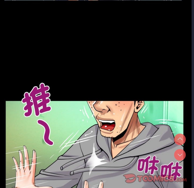 阿姨 第106话 第46页