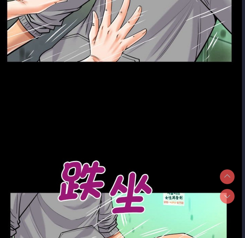 阿姨 第106话 第47页