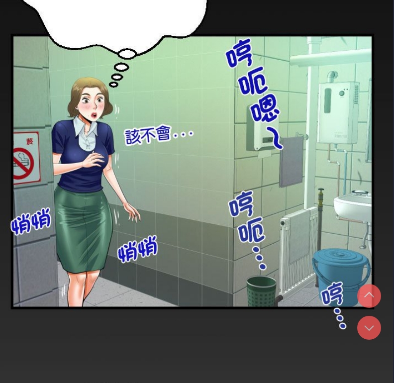 阿姨 第106话 第5页