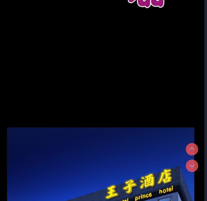 阿姨 第106话 第51页