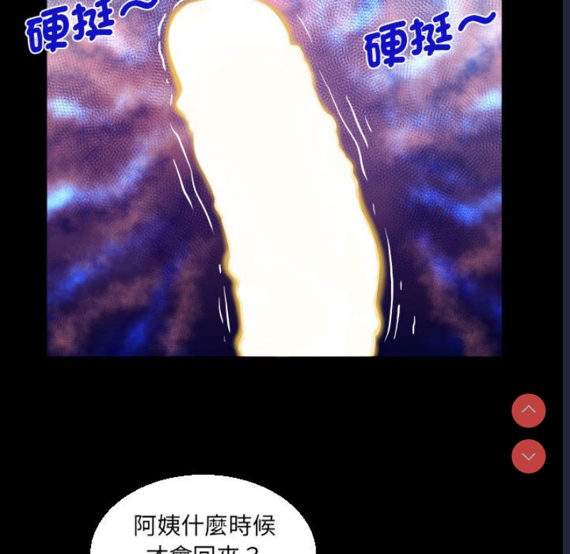 阿姨 第106话 第53页