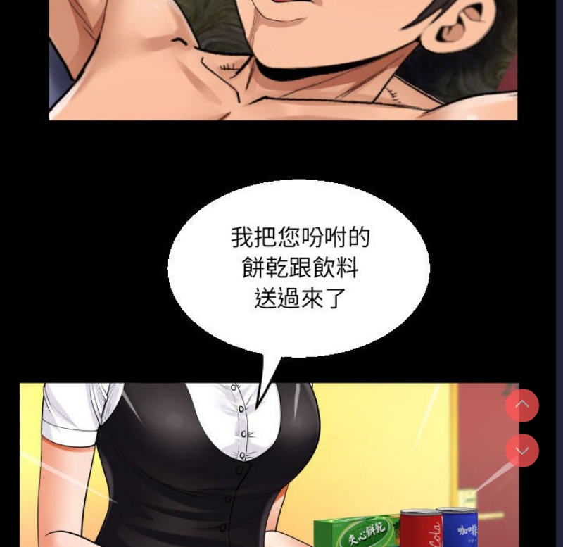 阿姨 第106话 第57页