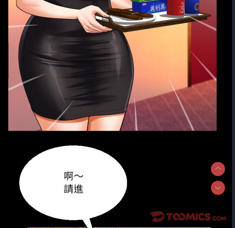 阿姨 第106话 第58页
