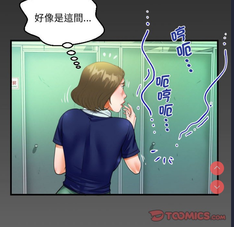 阿姨 第106话 第6页