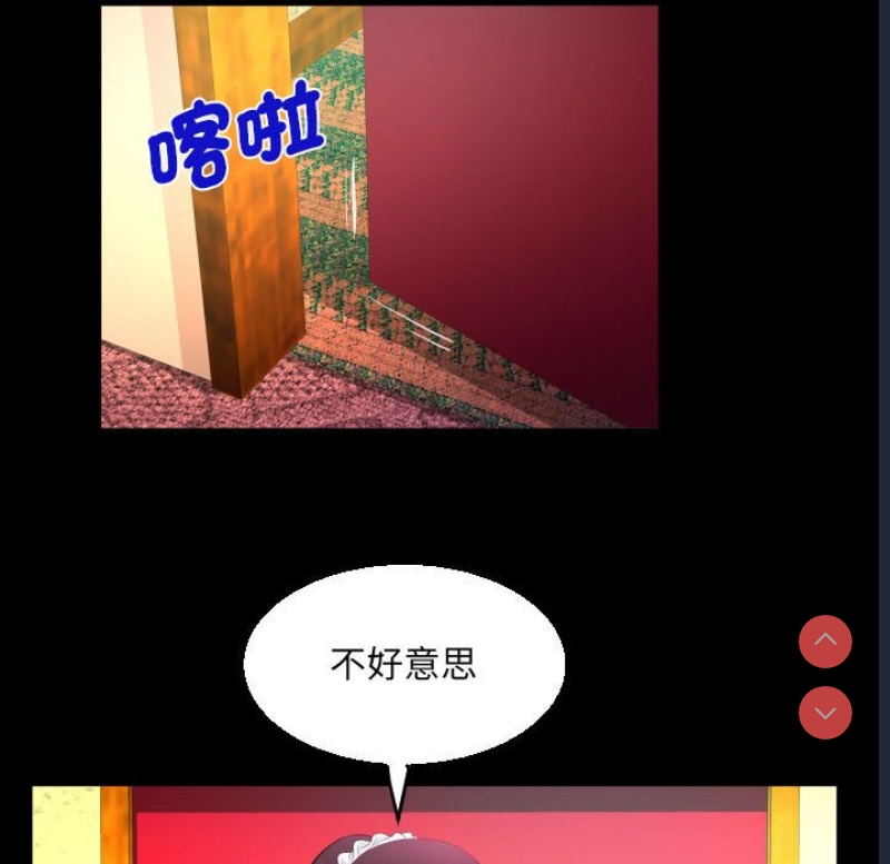 阿姨 第106话 第60页