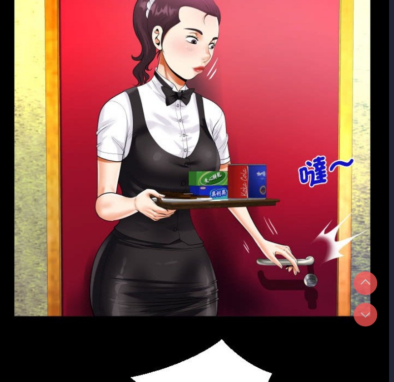 阿姨 第106话 第61页