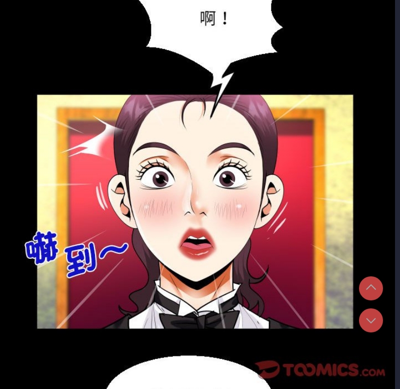 阿姨 第106话 第62页