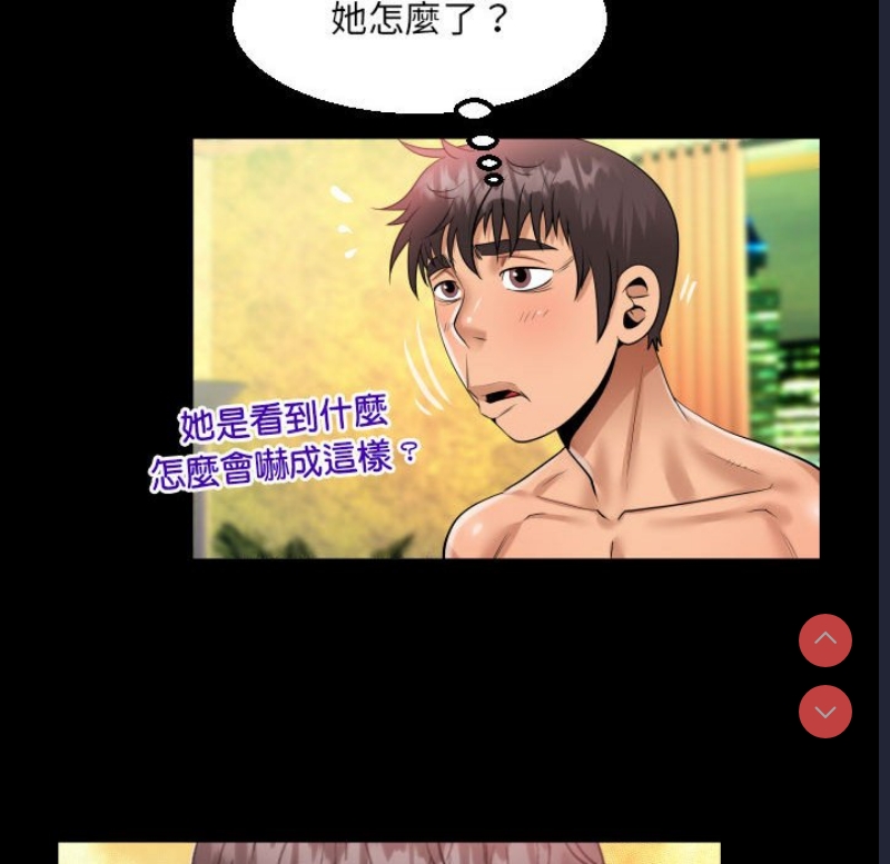 阿姨 第106话 第63页