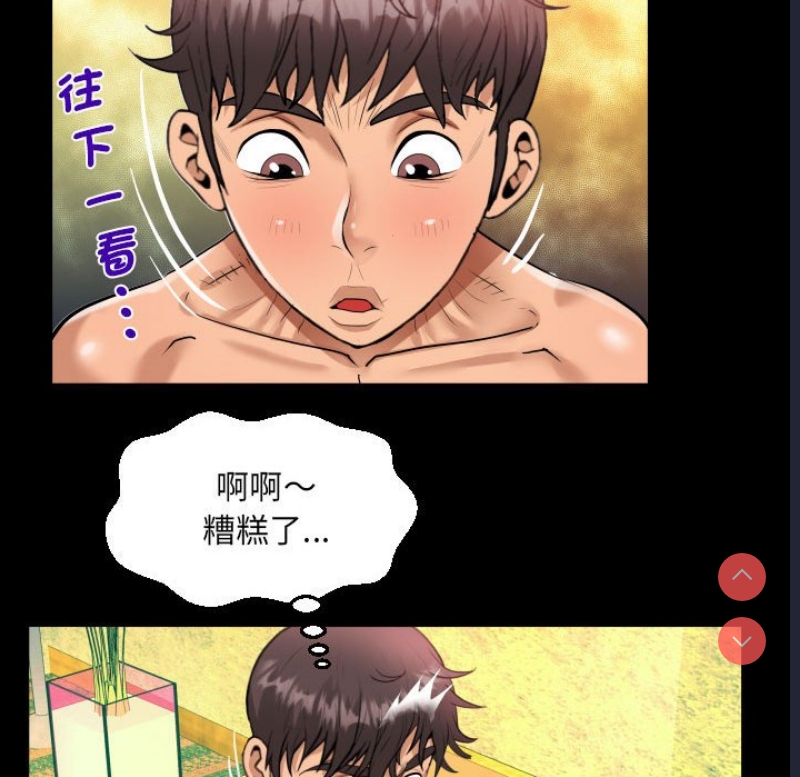阿姨 第106话 第64页
