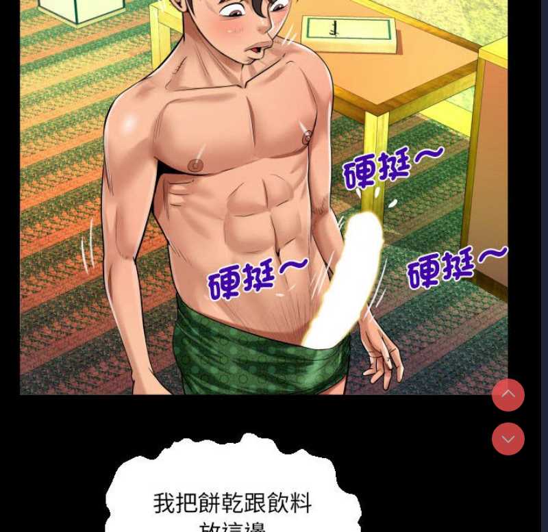 阿姨 第106话 第65页