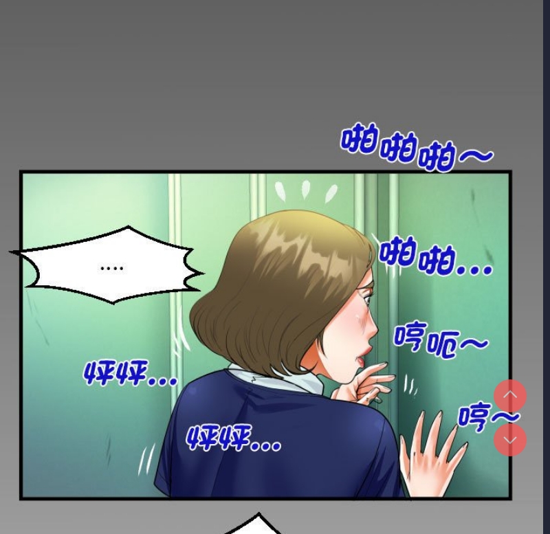 阿姨 第106话 第7页